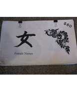 LOT of 50 Sheets Japanese Chinese Female Girl Name Tattoo Flash  Black &amp;... - £59.69 GBP