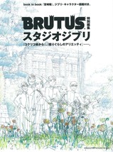 Studio Ghibli Brutus Magazine Special Book Art Japan Hayao Miyazaki - £18.12 GBP