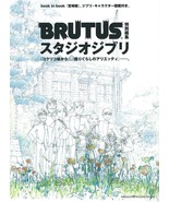 Studio Ghibli Brutus Magazine Special Book Art Japan Hayao Miyazaki - £17.85 GBP