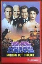 Nothing But Trouble (1991) Korean VHS Rental [NTSC] Korea Dan Aykroyd - £35.24 GBP