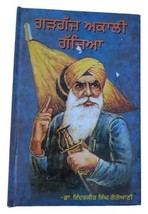 Gargaj Akali Gajya Sikh Book Dr Inderjit Singh Punjabi Story Literature ... - $27.16