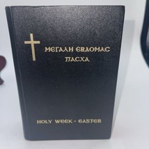 Greek Orthodox Holy Week &amp; Easter Services 1981, Black Hardcover - $30.15