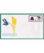 ZAYIX China PRC Postal Stationery World Olympic Philatelic Expo Pre-stam... - $3.50