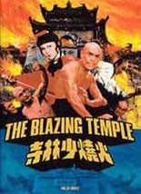 The Blazing Temple DVD Carter Wong, Chia Ling, Chang Yi kung fu martial arts - £18.01 GBP