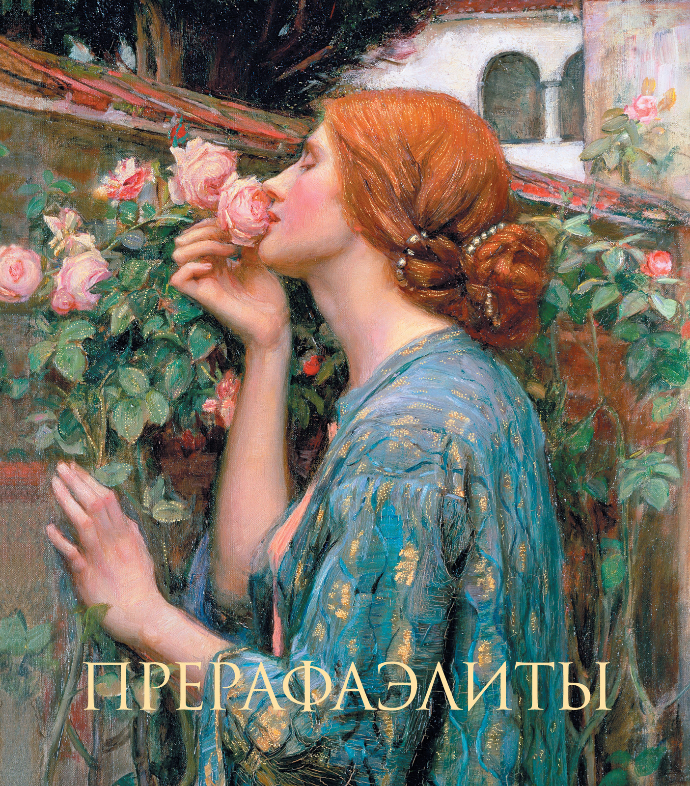 Prerafaelity.  (Dusha rozy) - $86.00
