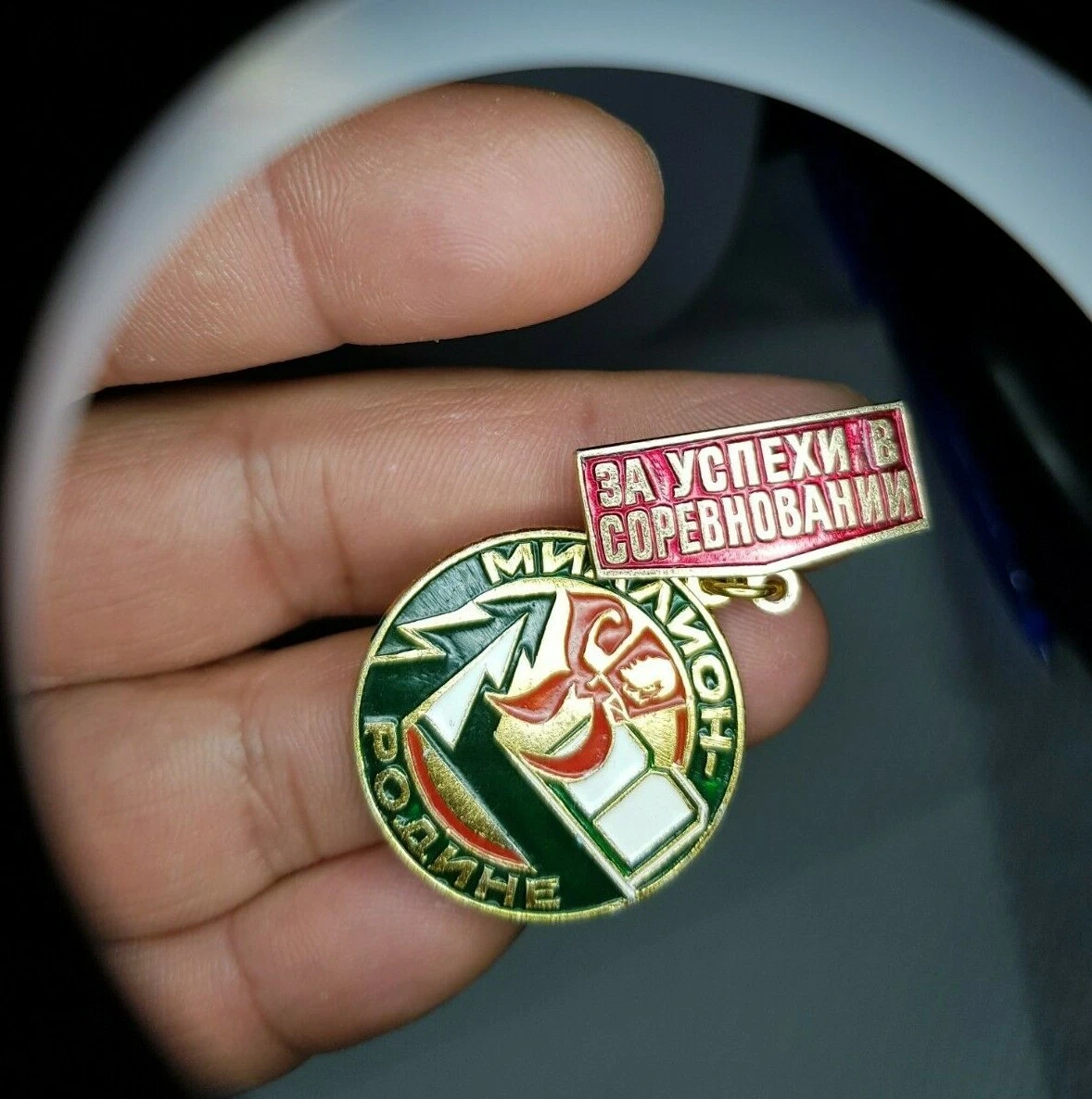 USSR Pin Badge FOR SUCCESS IN COMPETITION MILLION-MOTHERLAND OF THE USSR + - $284.99 MXN