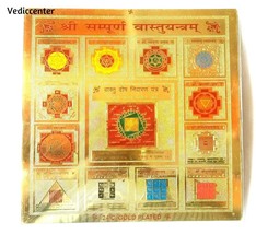 Sri Sampoorna Vastu Yantra-To Remove Vastu Defect&amp;Bring Positive Energy in Home - £18.89 GBP