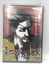Goro Majima no Maji Rock promo DVD Yakuza Ryu ga Gotoku Kurohyo 2 PSP bonus disc - £25.58 GBP