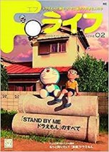 JAPAN Doraemon &amp; Fujiko F. Fujio Official Fan Book Magazine 02 - £16.94 GBP