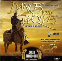 Dances With Wolves (Kevin Costner, Mary Mc Donnell, Graham Greene) Region 2 Dvd - £6.27 GBP