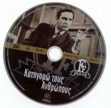 Katigoro Tous Anthropous (Kourkoulos, Roussea, Voglis, Zana, Katrakis) Greek Dvd - £9.69 GBP