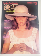 Sounding Visual Magazine Nobu Screen Japan Photo Magazine 1978&#39; Vintage - £292.28 GBP