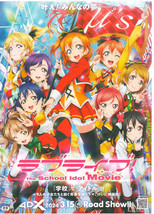 Love Live! The School Idol Movie 2024 Japan Anime Mini Movie Poster Chirashi B5 - £3.13 GBP