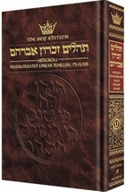 Artscroll Tehillim Transliterated Linear Psalms Pocket Size Hardcover - £17.98 GBP