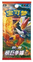 Pokemon Simplified Chinese Sword&Shield CS1bC "YAN" 1 Booster Pack Cinderace Cov - £4.71 GBP