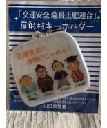 Traffic Safety Satsuma Dokata Federation Reflective Keychain - $362.46 MXN