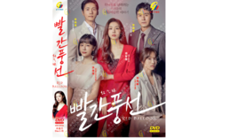 Korean Drama: Red Balloon Vol.1-20 End (2023) DVD [English Sub]  - £29.33 GBP