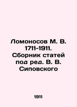 Lomonosov M. V. 1711-1911. A collection of articles edited by V. V. Sipovsky In  - £633.18 GBP