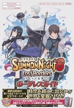 Summon Night 6 Lost Borders Borderless Guide (Book) 4087797333 Japan - £22.58 GBP