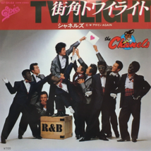 The Chanels 3rd Single Machikado Twilight Vinyl Record 1981 Japan Pop Rock - $26.09