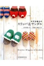 Cute Crochet Slippers and Sandals Japanese Craft Book Japan 2016 - $36.91