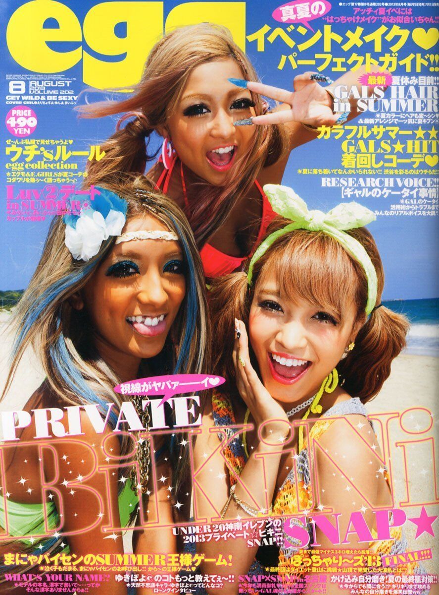 Primary image for egg #202 08/2013 Japanese Teen and Shibuya Style Fashion Magazine