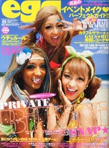 egg #202 08/2013 Japanese Teen and Shibuya Style Fashion Magazine - £139.27 GBP