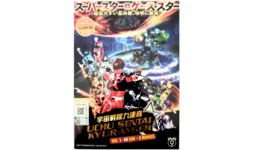 DVD Anime Uchu Sentai Kyuranger Vol.1-48 End + 2 Movies English Subtitle  - £34.53 GBP