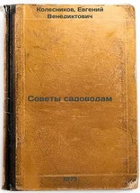 Sovety sadovodam. In Russian/Tips for Gardeners - $199.00