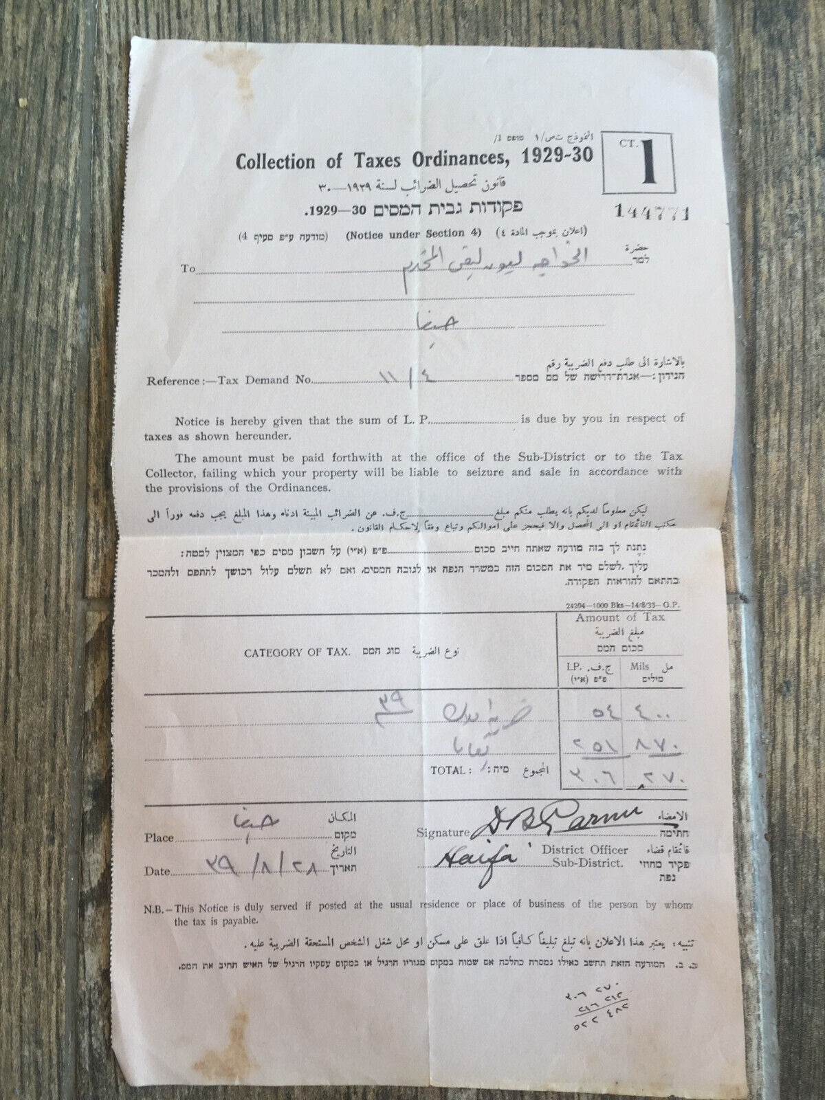 Rara collezione di documenti palestinesi di ordinanze fiscali, 1929 - $12.17