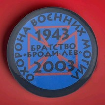 Ukrainian 1943 - 2003 Pin Button Cross Military Russian Brotherhood - $12.99