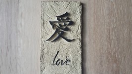 Elegant Stone Wall Home/Garden Decoration Japanese Character for &quot;Love&quot;  - £9.09 GBP