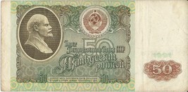 RUSSIAN USSR BANKNOTES 50 ROUBLES OLD VINTAGE MONEY 1991 - £3.98 GBP