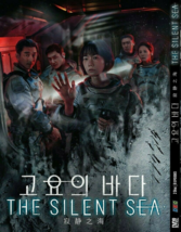 DVD Korean Drama Series The Silent Sea (Yoo Gong) (Volume 1-8 End) English Sub - £53.43 GBP