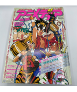 Animedia July 1991 Issue Mashin Hero Wataru Cover Vintage Anime Book Pos... - £22.65 GBP