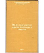 Yasnoe solnyshko i drugie rasskazy i povesti. In Russian /Clear Sun and ... - $821.83 CAD