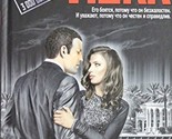 Proschay, lyubimaya! Lokk D. - $11.76