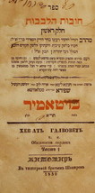 Chovot haLevavot, Zhitomir, 1850 [Book] - $1,999.00