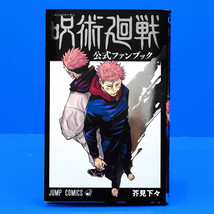 Jujutsu Kaisen Official Fan Art Book (Japanese) Anime Manga - £18.08 GBP