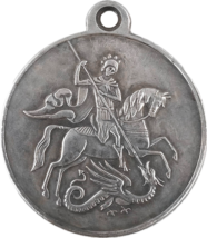 Kaiserliche Medaille St. Georg der Siegreiche - Nachschlag 3.Klasse - $18.62 CAD