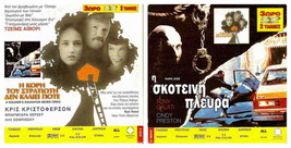 THE DARKSIDE, (1987), Tony Galati, Cynthia Preston, David Hewlett PAL DVD +bonus - £11.75 GBP