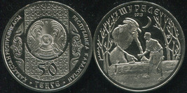 Kazakhstan 50 Tenge. 2013 (Coin KM#NL. Unc) Shurale - £3.60 GBP