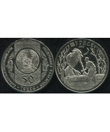 Kazakhstan 50 Tenge. 2013 (Coin KM#NL. Unc) Shurale - £3.56 GBP