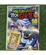 NEXON Korea Comics Tales Runner Great English Skills 18 - $39.92 CAD