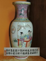 Hand Painted Vase 12&quot; Chinese Vintage Fine Porcelain Famille Rose Floral... - $69.50 CAD