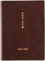 Hobonichi Techo 5 Year Diary (2022-2026) A6 Planner Notebook Brown unused Rare - $167.31