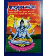 Hindu Mahamrityuanjay Chalisa pocket book Hindi Satuti Shiv Chalisa Aart... - £6.12 GBP