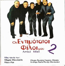Amici Miei 2 (Philippe Noiret) [Region 2 Dvd] - £9.58 GBP