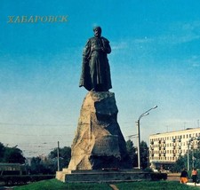 1988 Russian Postcard Khabarovsk Monument Cold War Vintage USSR E86RP1 - $378.90 MXN