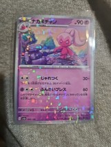 Tinkatuff (Reverse Holo) 095/190 SV4a Shiny Treasure ex - Pokemon Card J... - £1.66 GBP